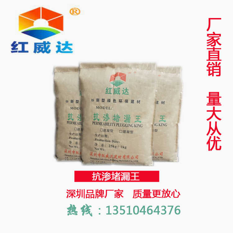 深圳市紅威達建材有限公司