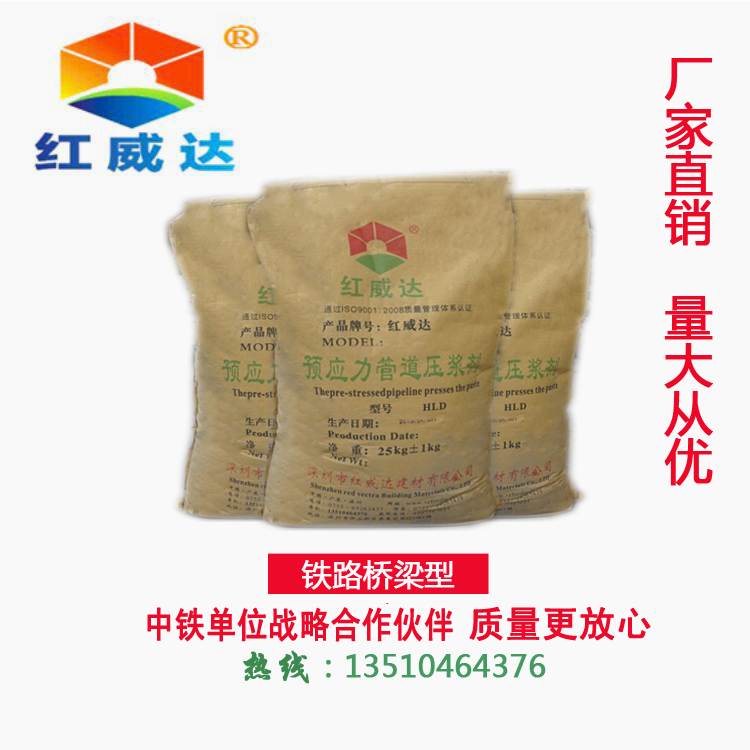 深圳市紅威達建材有限公司