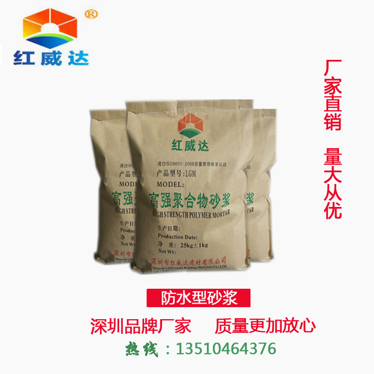 深圳市紅威達(dá)建材有限公司