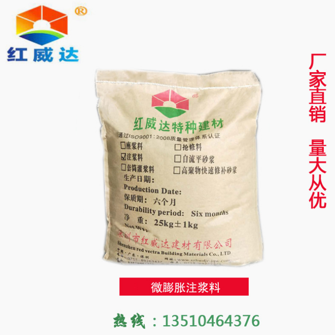 深圳市紅威達建材有限公司