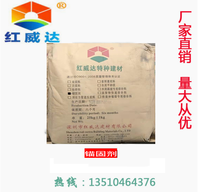 深圳市紅威達建材有限公司