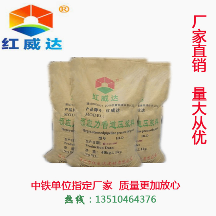 深圳市紅威達(dá)建材有限公司